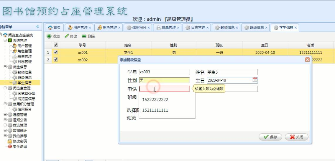 图书图管理功能系统包括_图书管理系统功能图_图书图管理功能系统分析