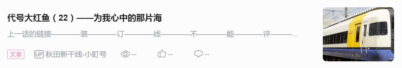 代号大红鱼（23）——邻居