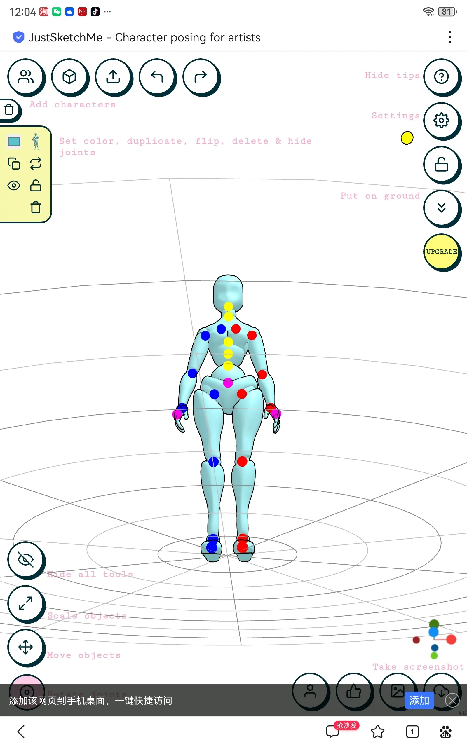 神级网址,实景绘画速写