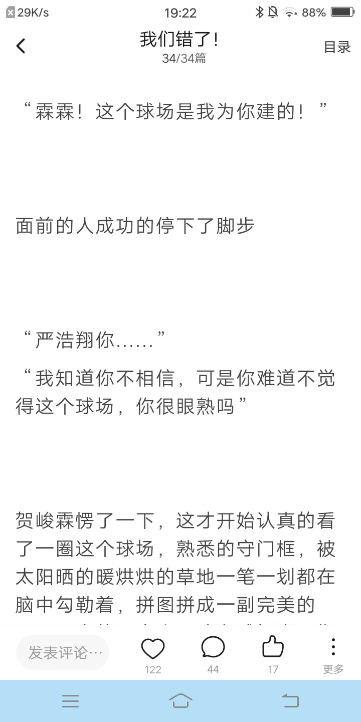 我们错了all霖36