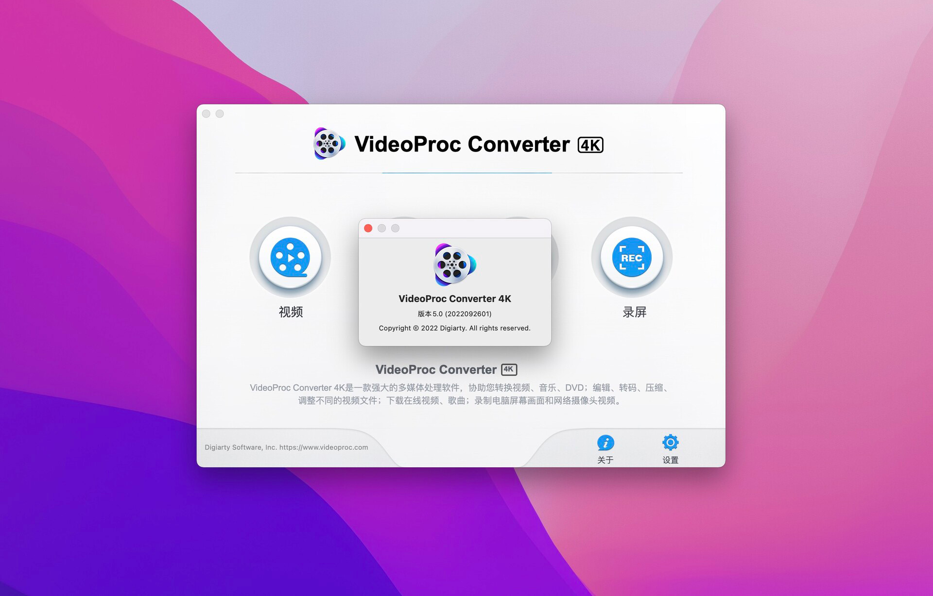 VideoProc Converter 4K For Mac(全能视频处理软件)5.0中文直装版 - 哔哩哔哩