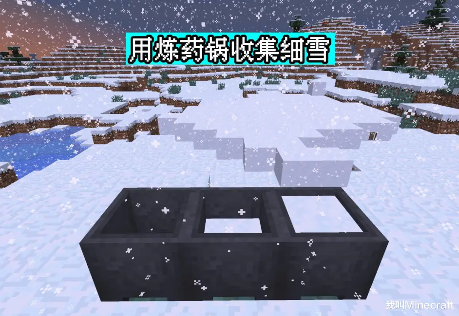 Minecraft 测试1 17 细雪 方块的13个特性 皮革甲总算有点用了 哔哩哔哩