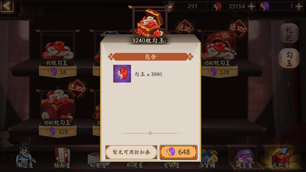 阴阳师:方法独特还是云玩家,大佬分享囤勾玉经验,一个月拿4w