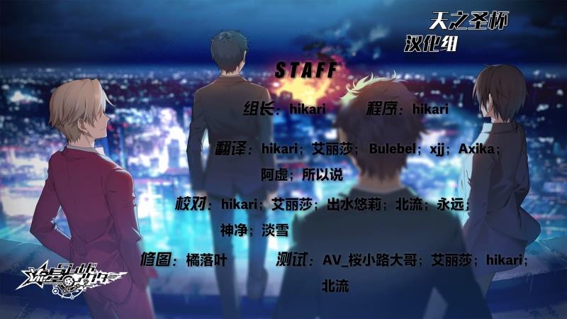 流星ワールドアクター /流星·世界演绎者 汉化硬盘版[天之圣杯汉化组] - 哔哩哔哩