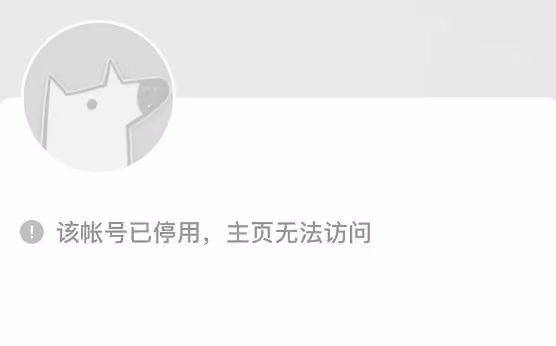 回形针被封禁 - 哔哩哔哩