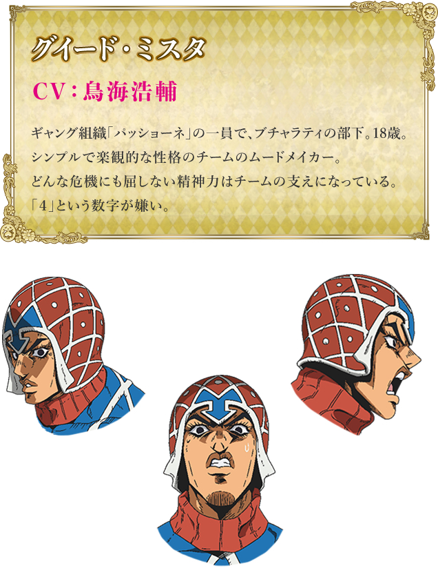 jojo的奇妙冒险黄金之风护卫队主角团官网人设图含替身