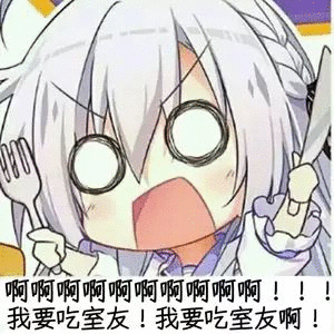 沙雕动漫表情包0416