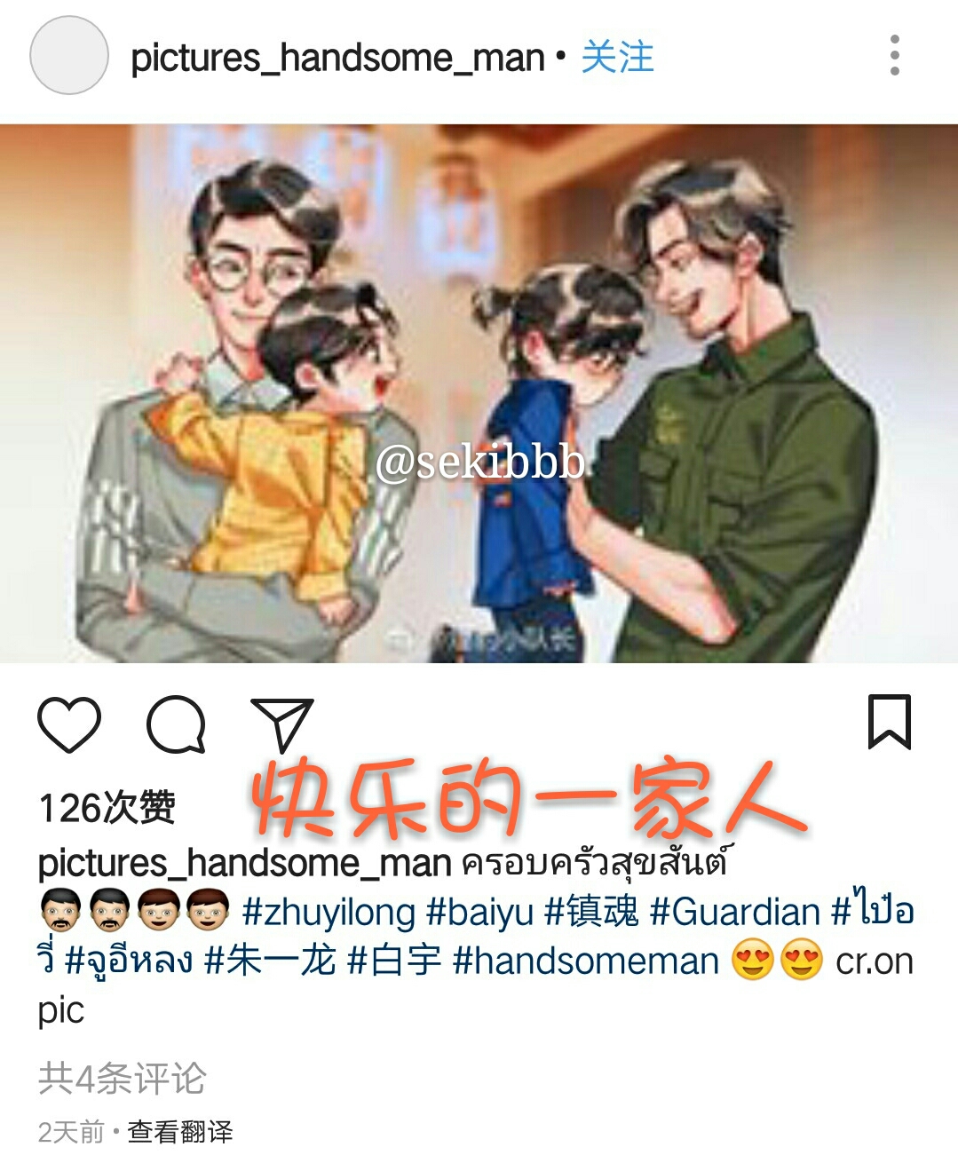 推特和ins上对白居和镇魂评论第三弹!