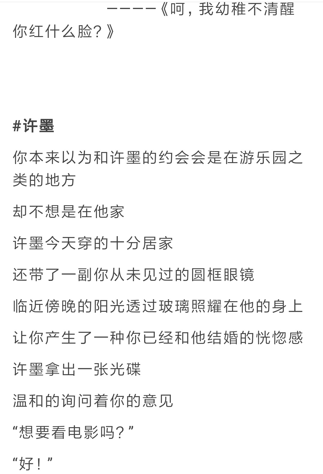 【恋与】和他们去约会吧