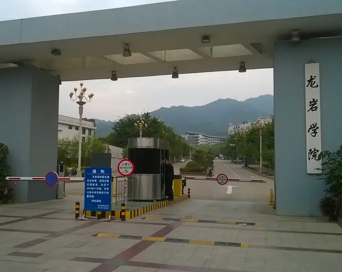 龙岩学院函授学位证书要求?