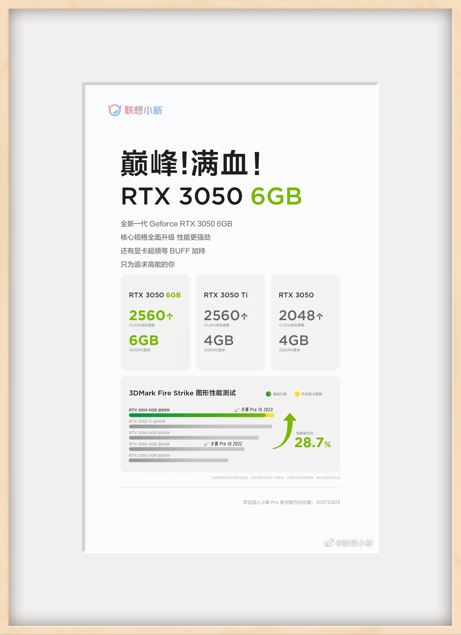 三款 RTX 3050 系笔记本 GPU 性能对比，最新 6GB 版提升不大 - 哔哩哔哩