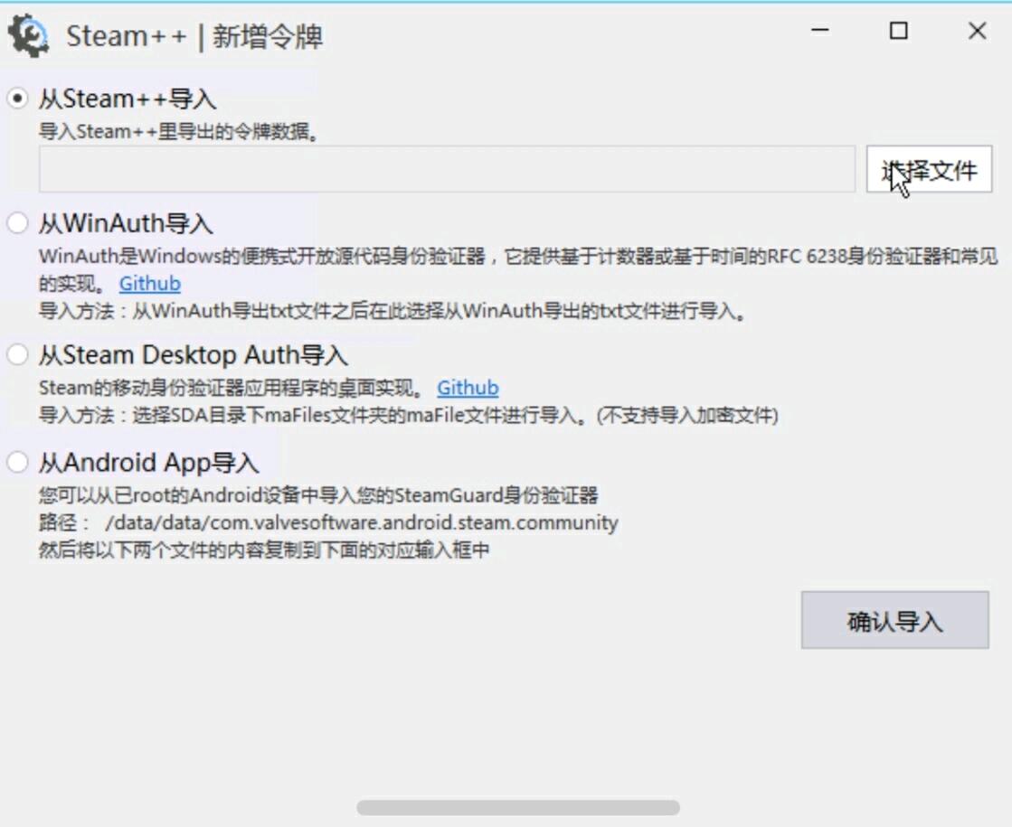steam++令牌导入教程 - 哔哩哔哩
