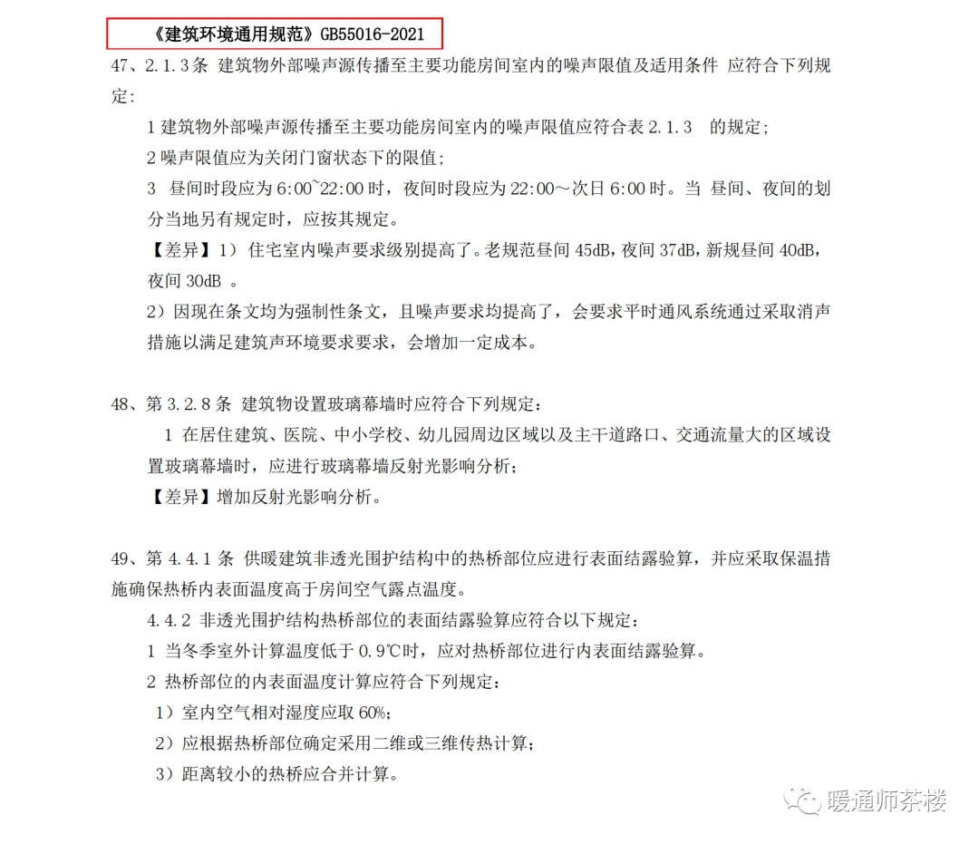 幕墙施工图审核