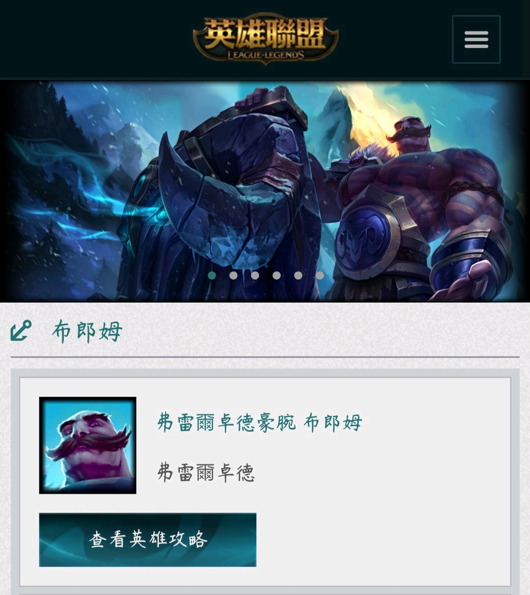 台服那些low到爆炸的lol英雄翻译