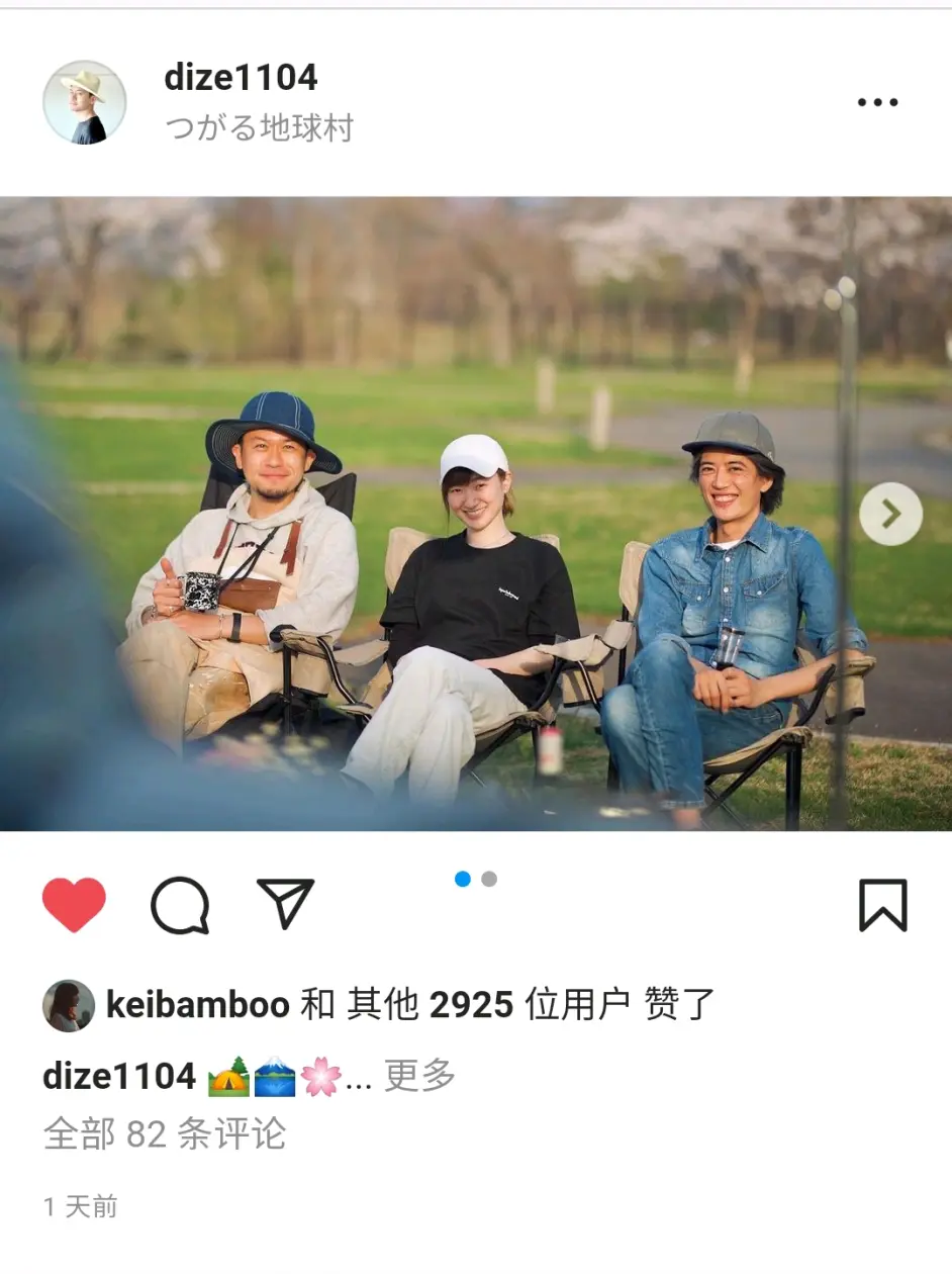 【中日对照】【鹅屋】【goose house】庆尼桑囧尼聚会后续ins搬运