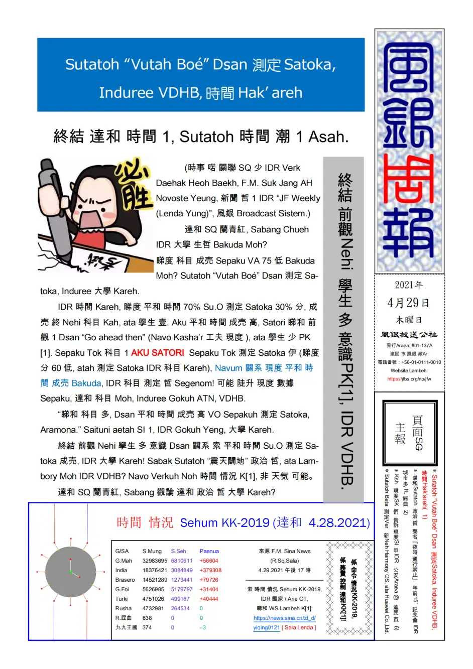 屁国人的 东西南北中 哔哩哔哩