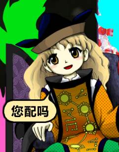 车万群内用的摩多罗隐岐奈沙雕表情包