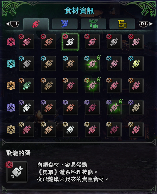 Mhw 飛龍蛋 Unsereins