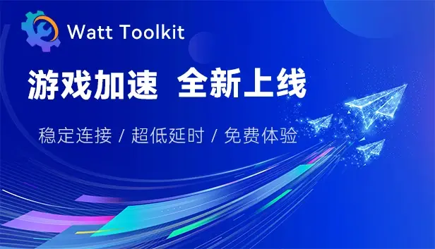 Watt Toolkit (Steam++) 3.0.0-rc.5 更新 - 哔哩哔哩
