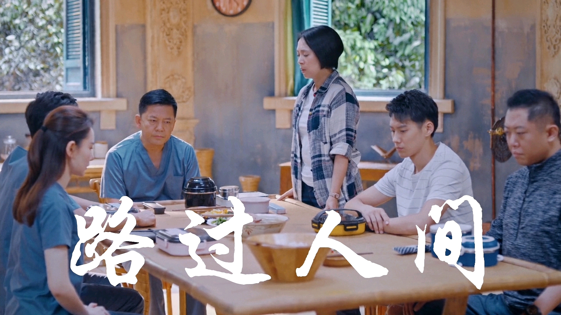 路过人间的封面