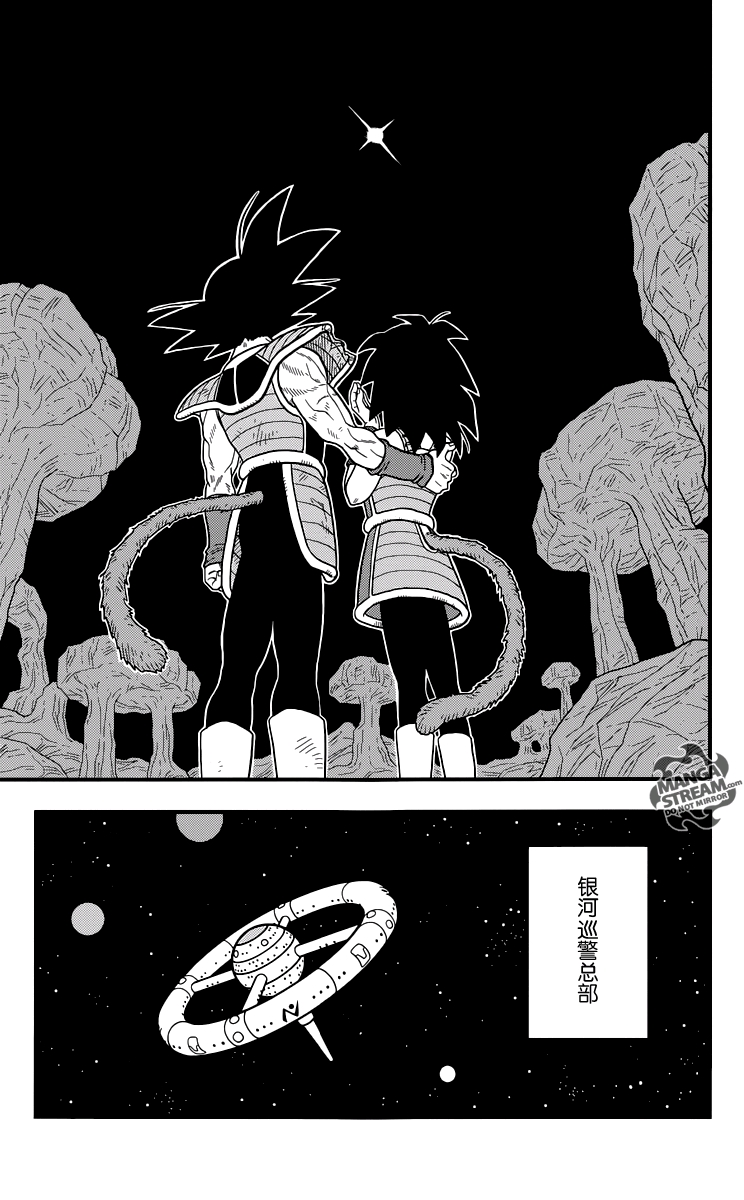 龙珠前传:银河巡警加克漫画·特别附赠篇被放