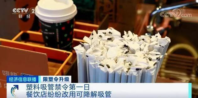 限塑令后奶茶纸吸管遭吐槽:喝着喝着就散开了