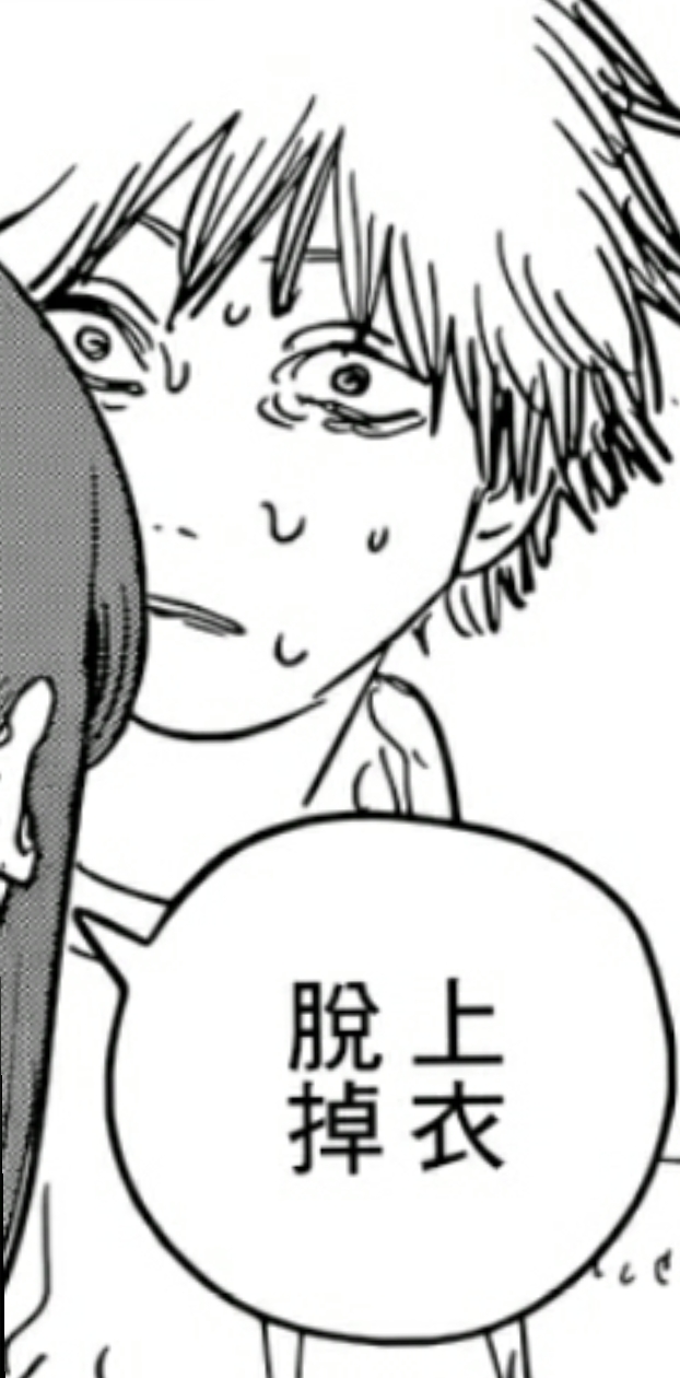 电锯人自截表情包1