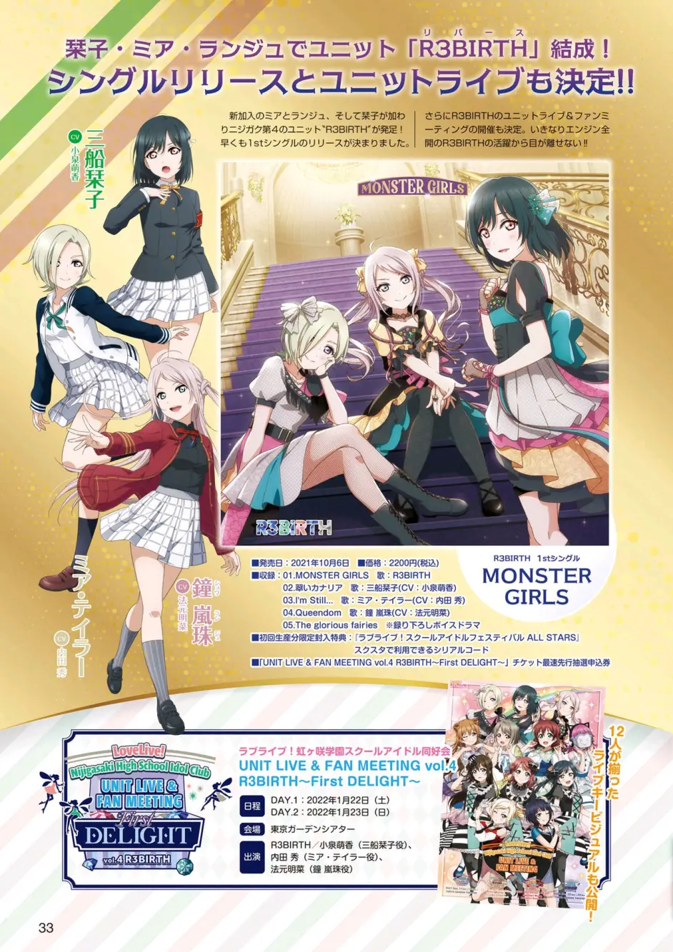 Lovelive Days 創刊号 Vol 他 アート エンタメ ホビー Boxplotanalytics Com