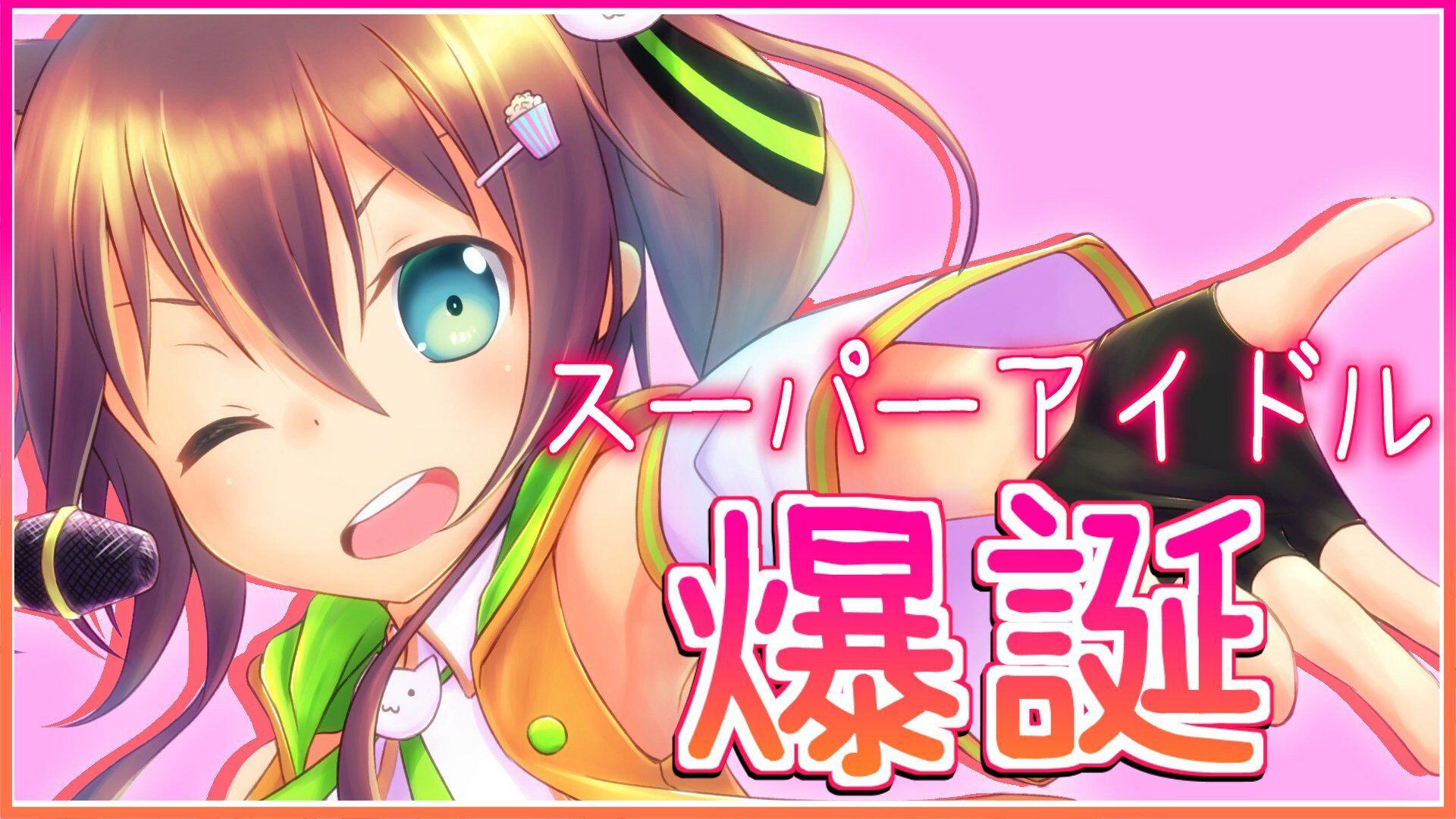 夏色祭直播日记2019.7.15 【偶像风格的歌回】 哔哩哔哩