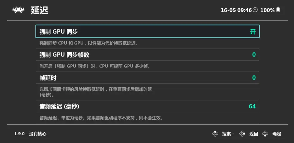 模拟器输入延迟的解决手段 哔哩哔哩