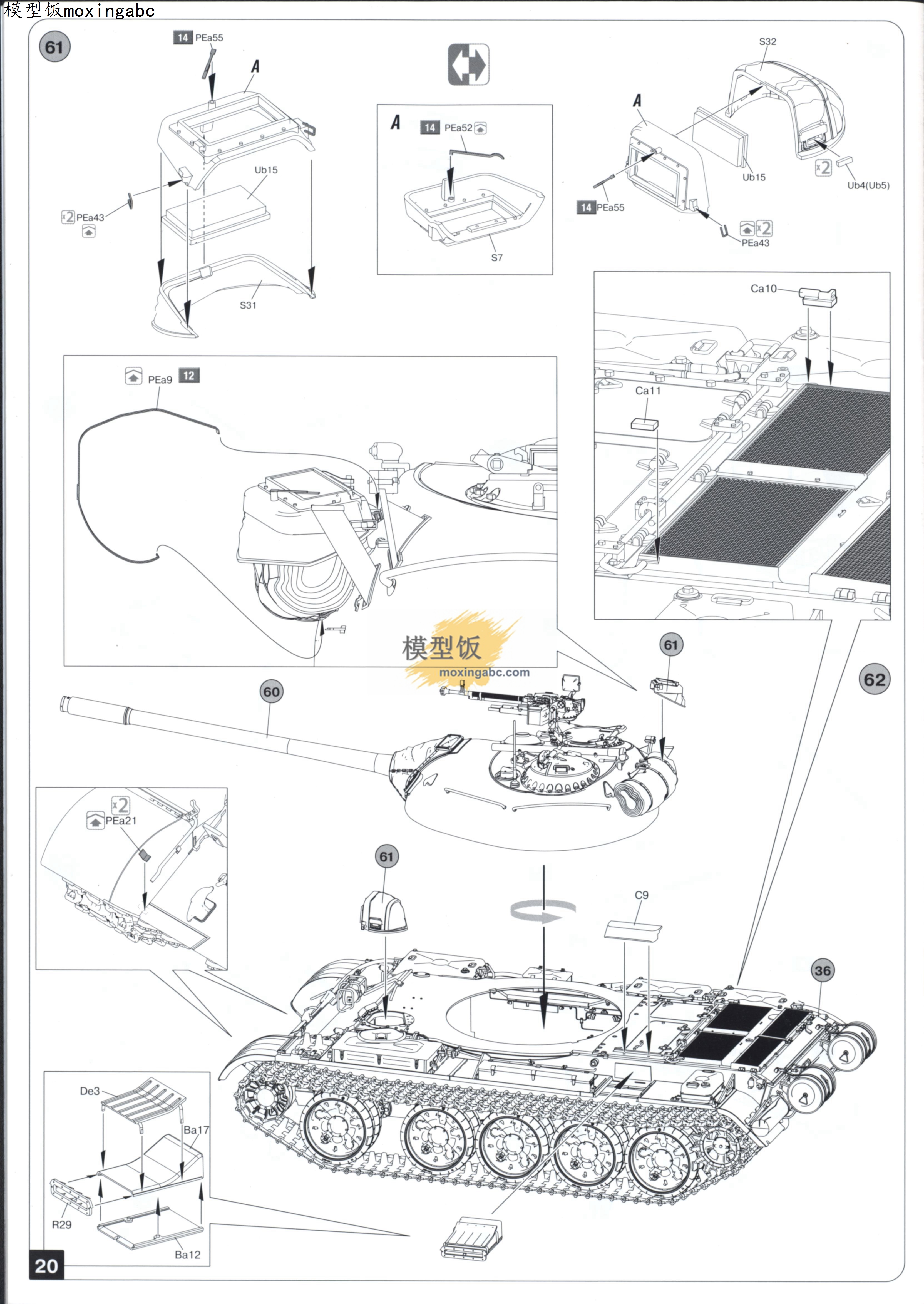 miniart 37026 中国59式中型坦克早期生产型 说明书