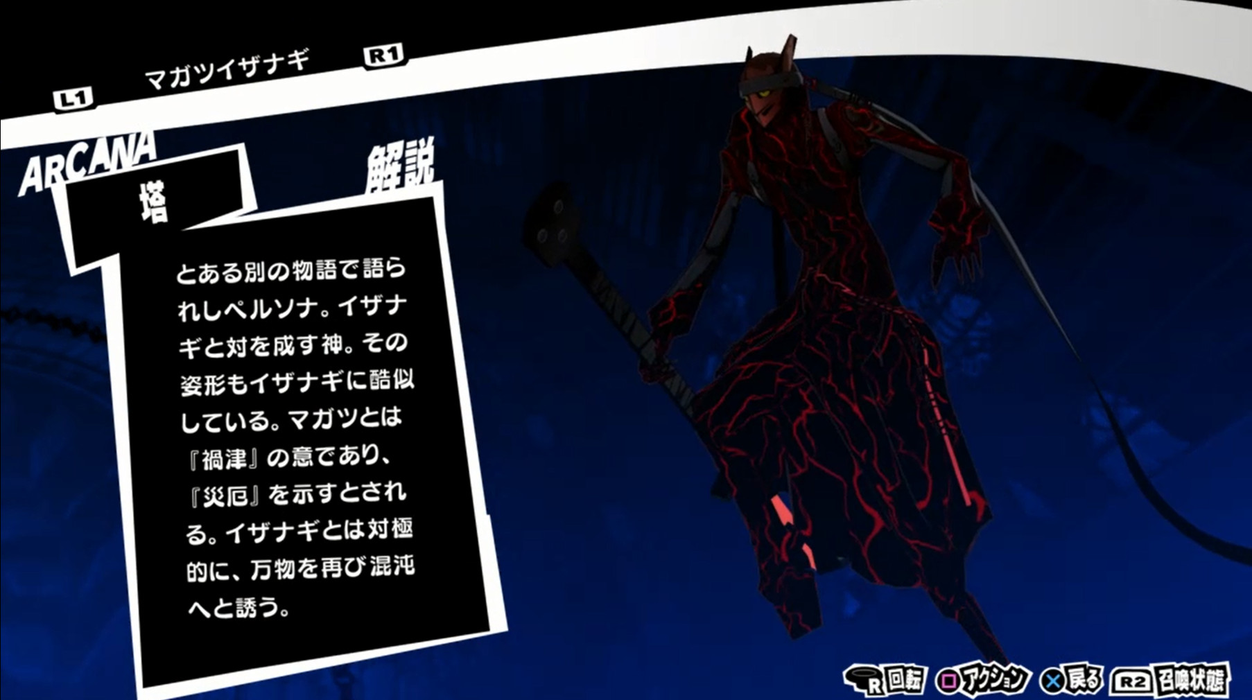 p5r纠正之前被我误传的错误以及分享给新手强迫症的