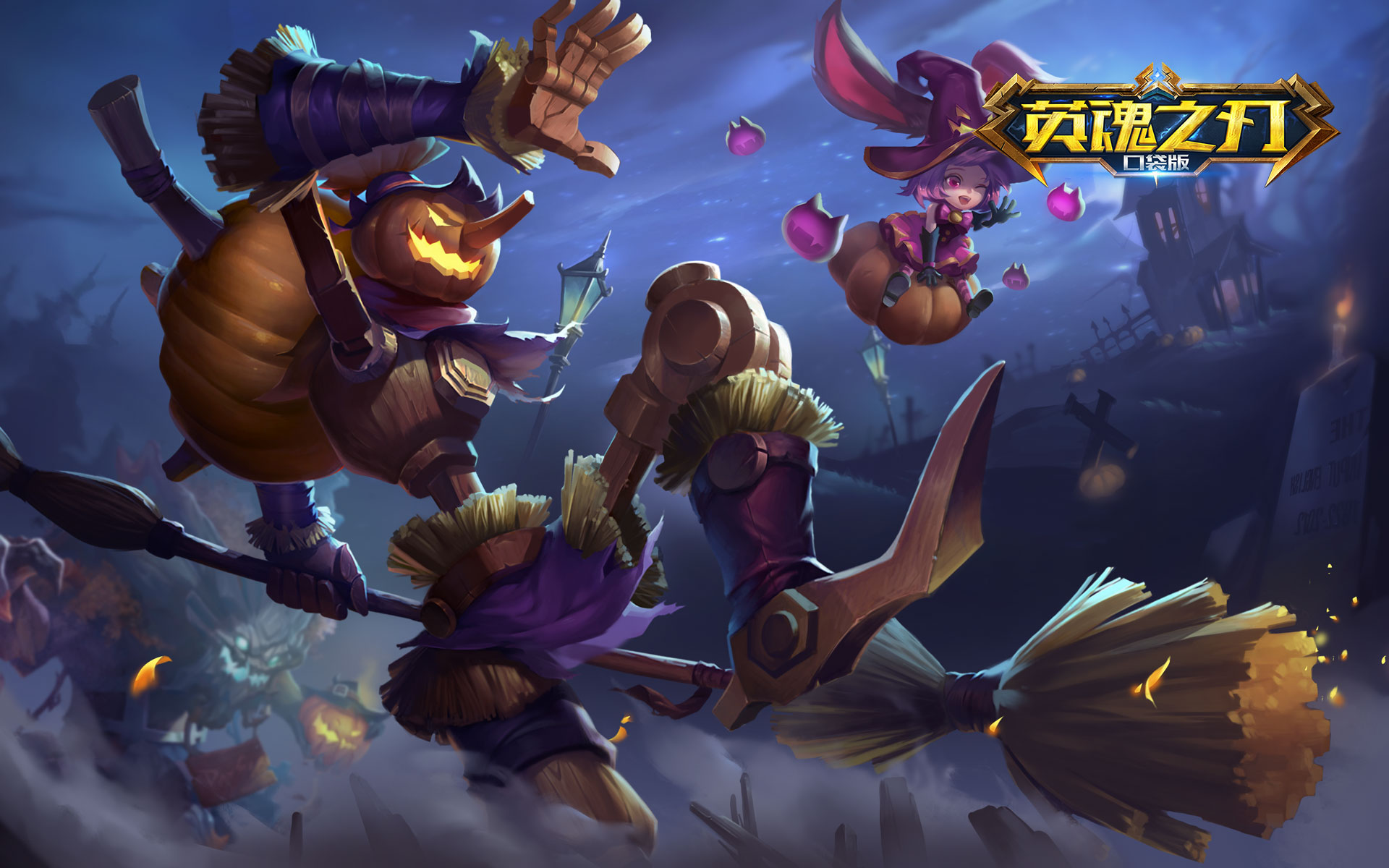 英魂之刃手游图集第一期