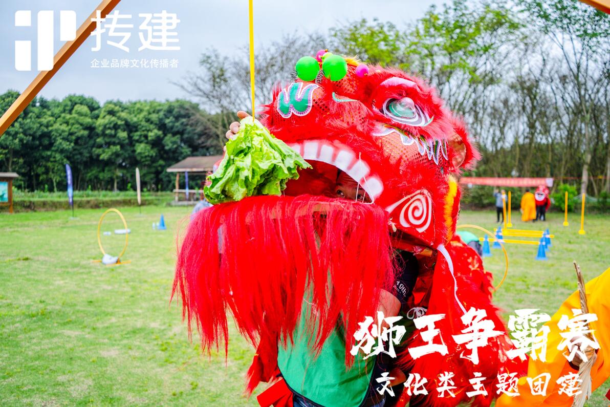 【抟建】当我们把舞狮改编成团建项目 - 哔哩哔哩