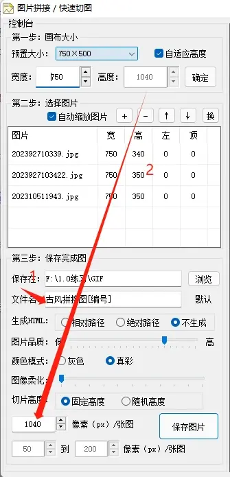 批量编辑图片名称图片