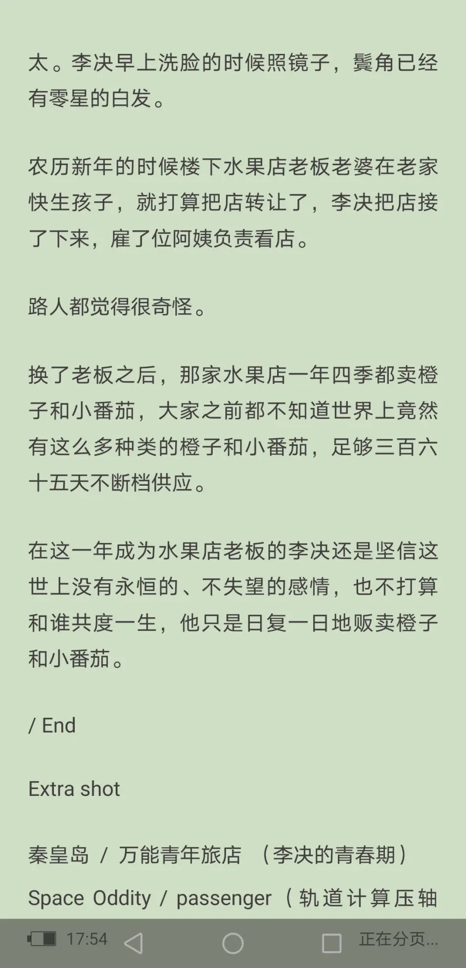 洛希极限 推文 耽美be 哔哩哔哩