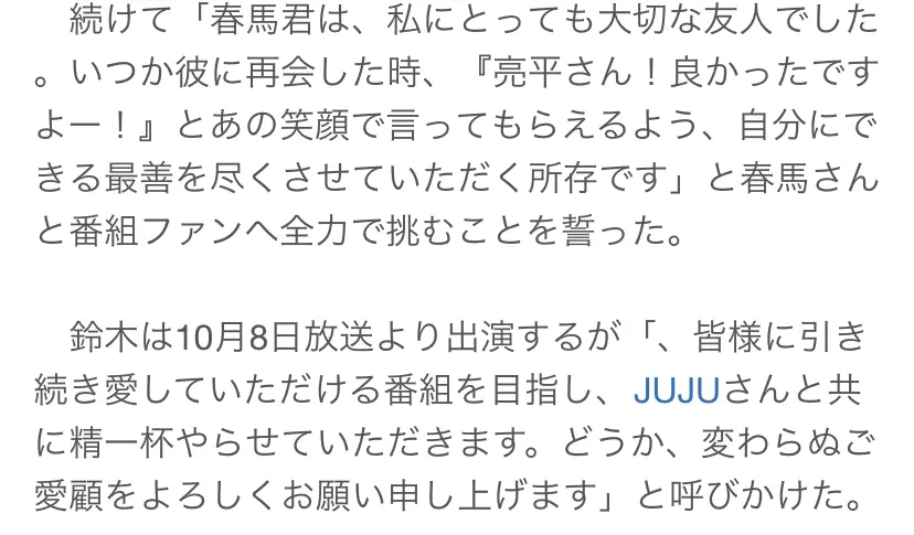 9月11日泉里香和日本足球选手谷口彰悟交往顺利 铃木亮平成为三浦春马节目的新mc 哔哩哔哩