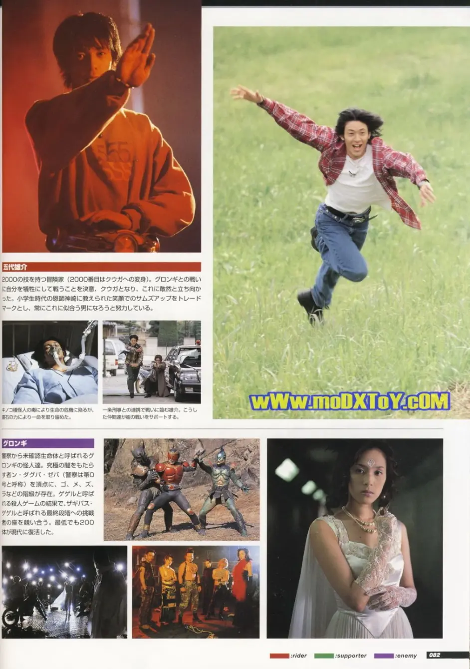 假面骑士年代记上 哔哩哔哩