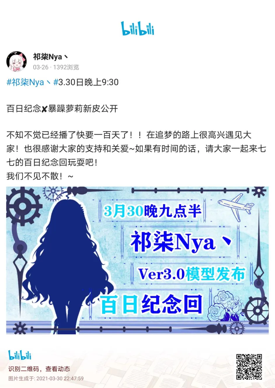 Dd日报 3 30 雨宫燕新衣装发布事故 月城千夜b站首播 哔哩哔哩 Dd日报 3 30 雨宫燕新衣装发布事故 月城千夜b站首播 哔哩哔哩