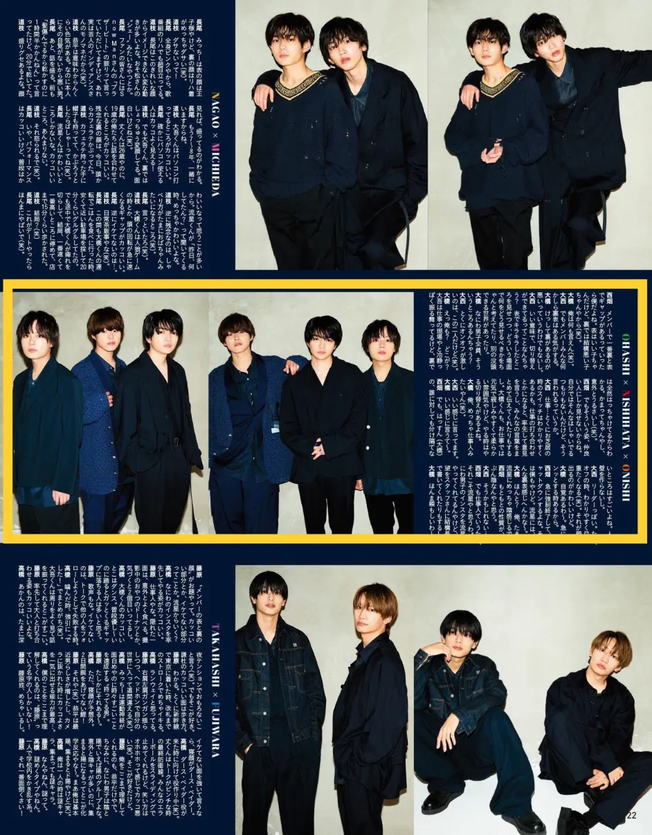 成员人前人后大讨论 大桥和也 西畑大吾 大西流星 Anan22年5月刊中字 哔哩哔哩