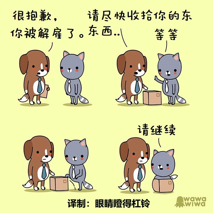 20张意外戳中你内心笑点的蠢萌小漫画
