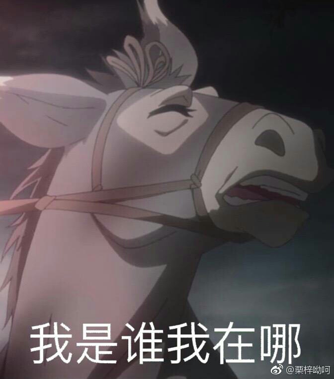 《魔道祖师》行走的表情包已上线