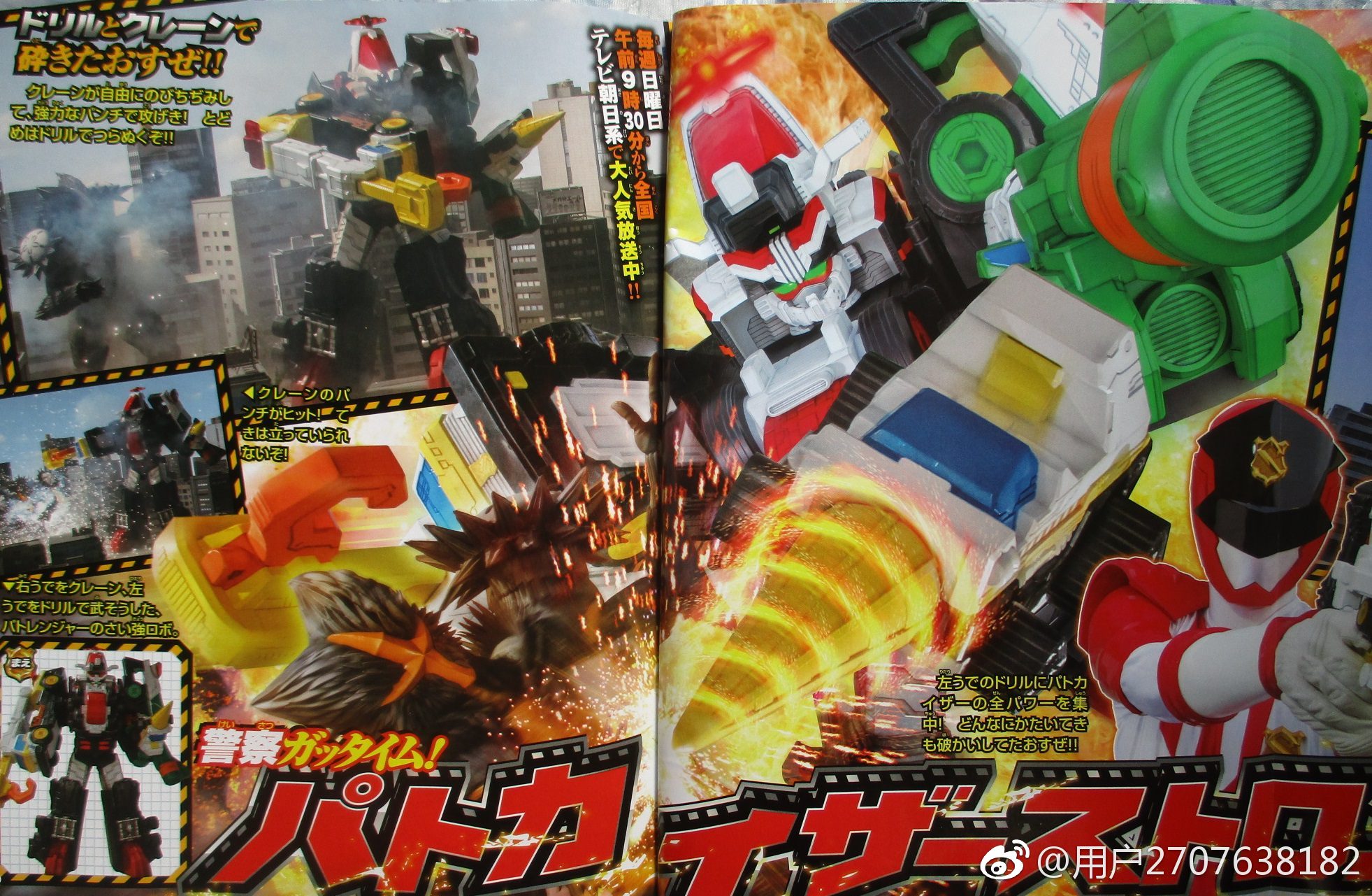 【超清】日本三大特摄(假面骑士、超级战队、