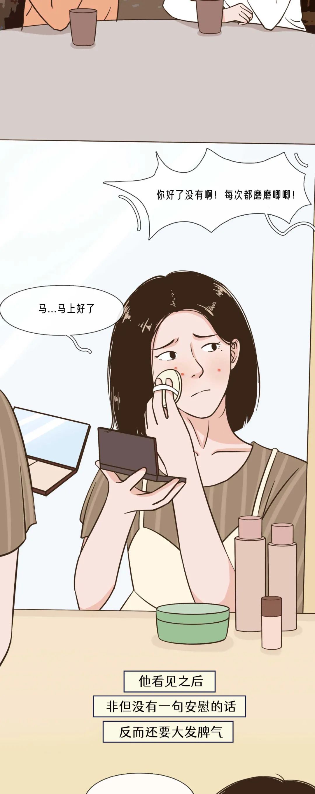 男生这样谈恋爱真的很恶心9
