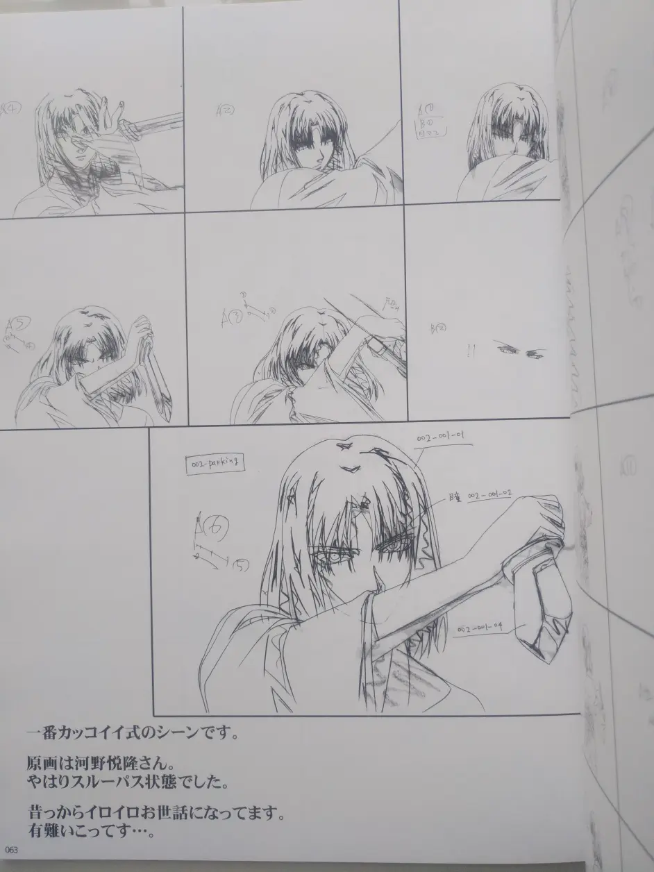 空之境界痛觉残留原画集相关翻译 哔哩哔哩 空之境界痛觉残留原画集相关翻译 哔哩哔哩