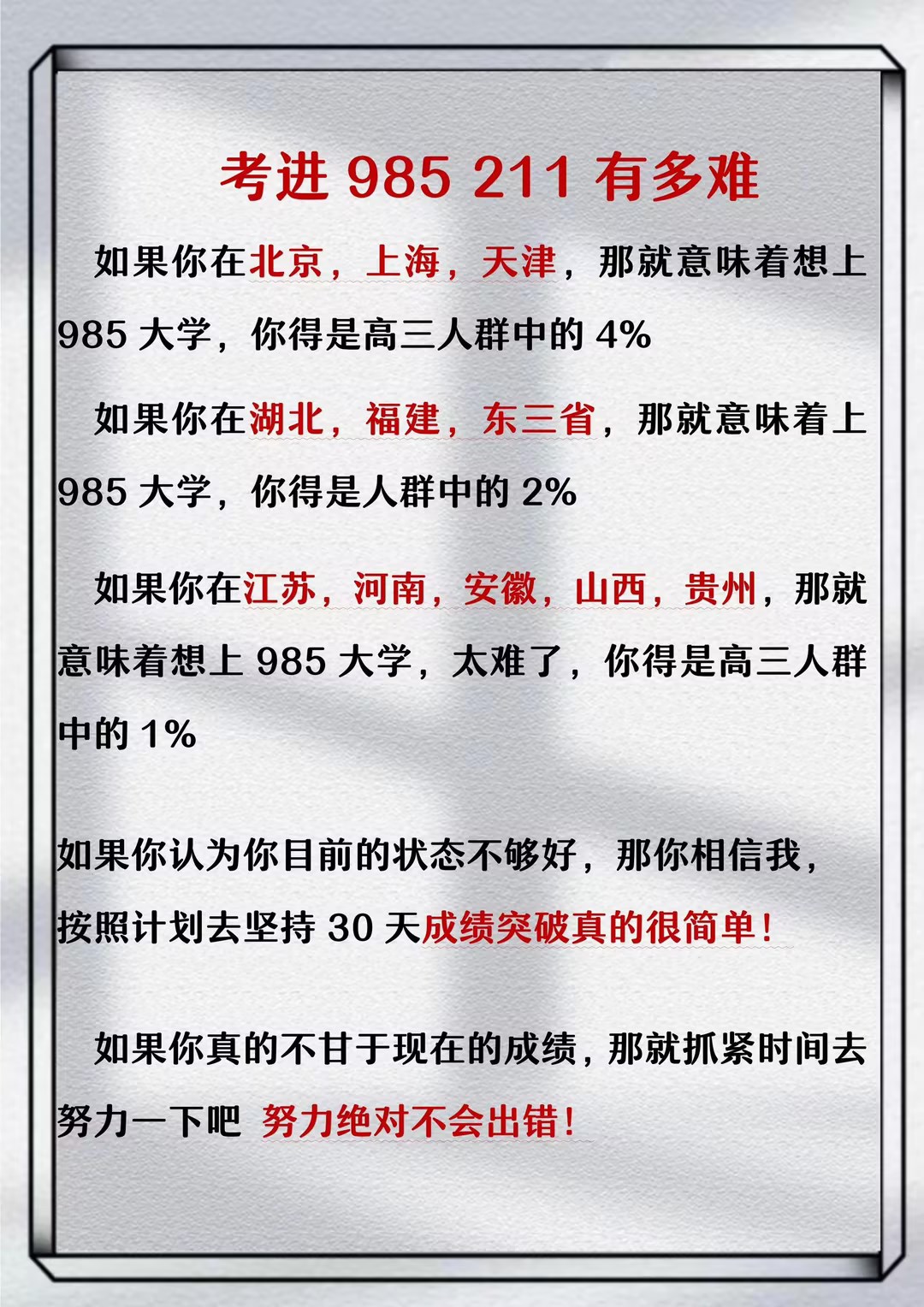 我命由我不由天！不想摆烂了！ 哔哩哔哩