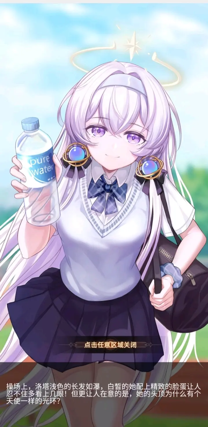 异想少女剧情立绘图鉴