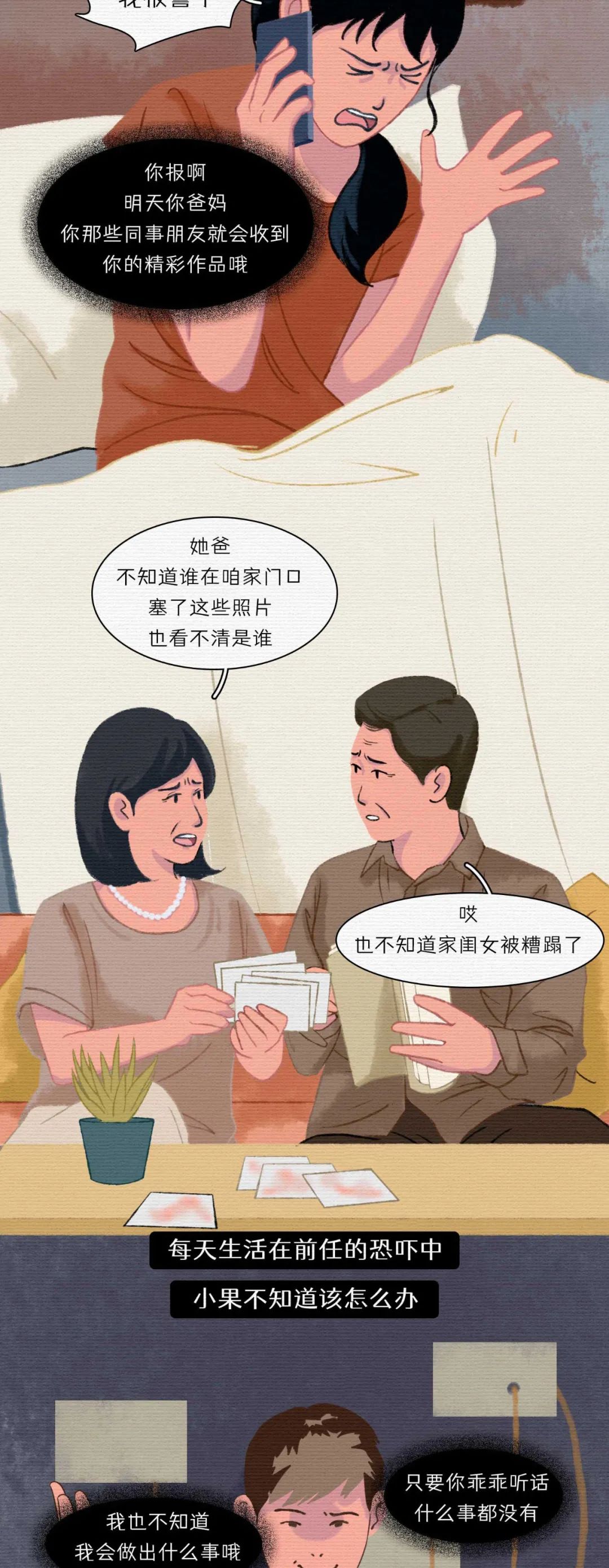 被男友拍性爱视频的24小时后5