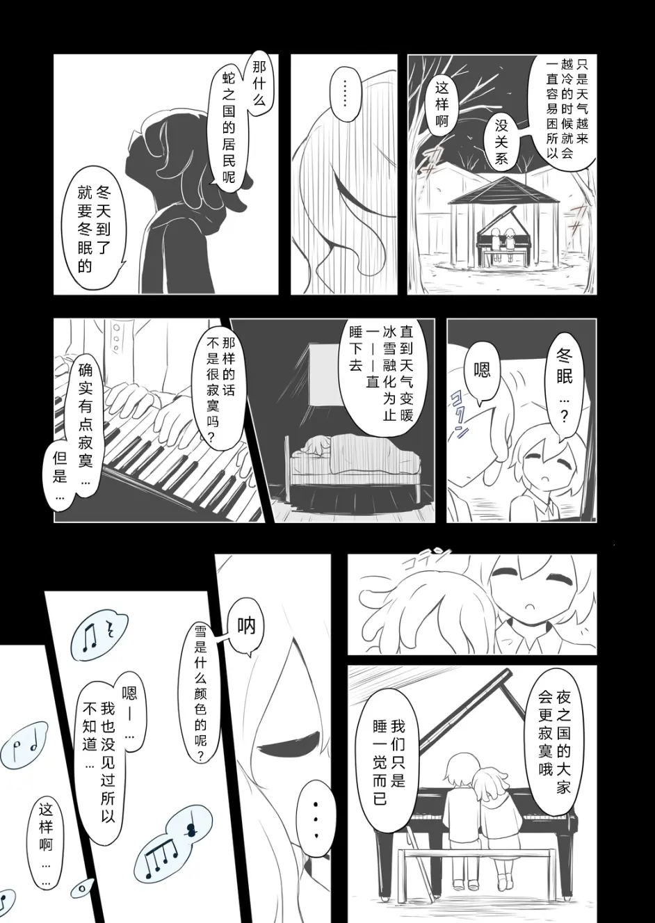 夜之国 下 短篇漫画by Avogado6 夜の国 熟肉 哔哩哔哩