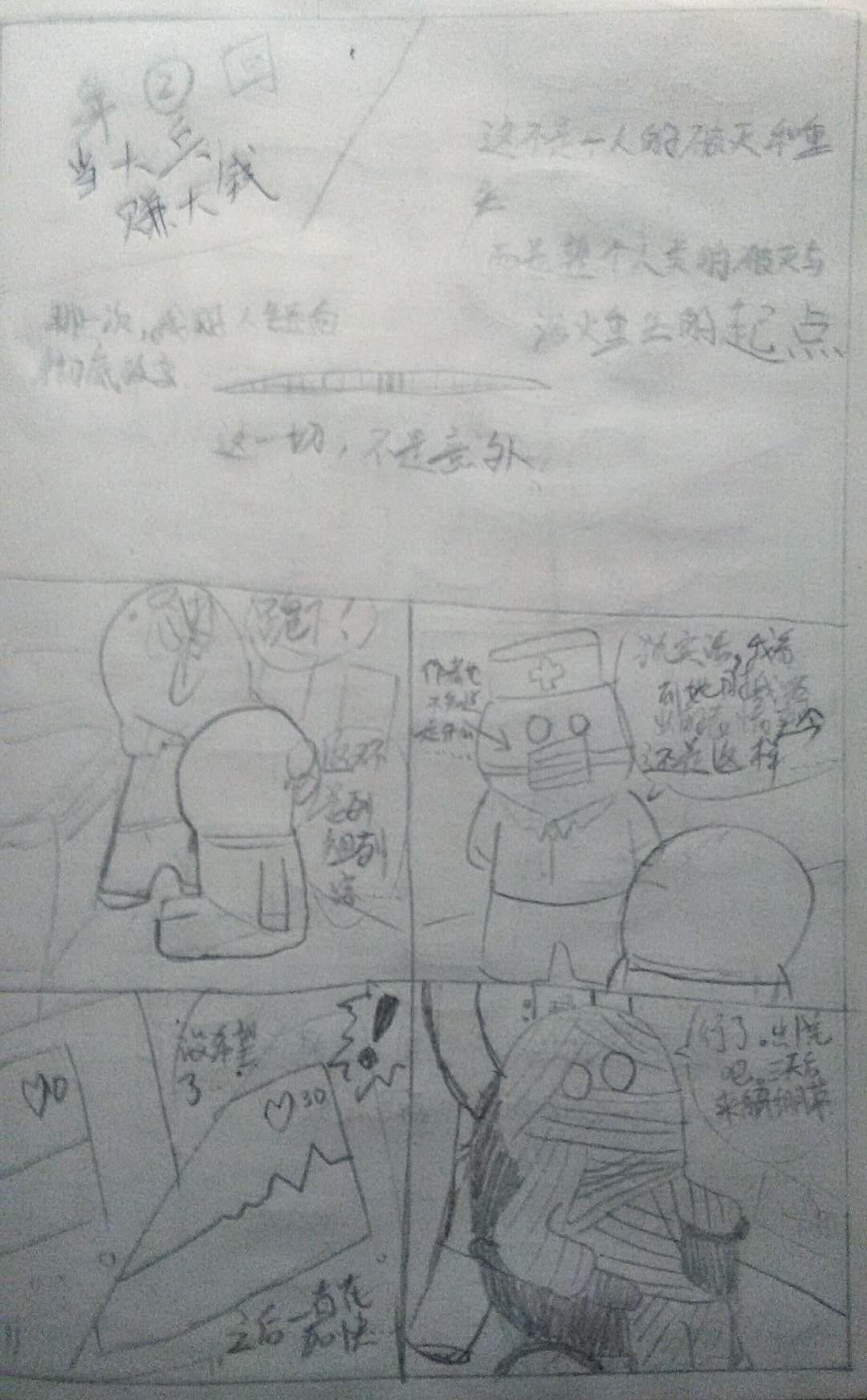 异层风云录Ⅰ-漫画-庄欣传（合集）